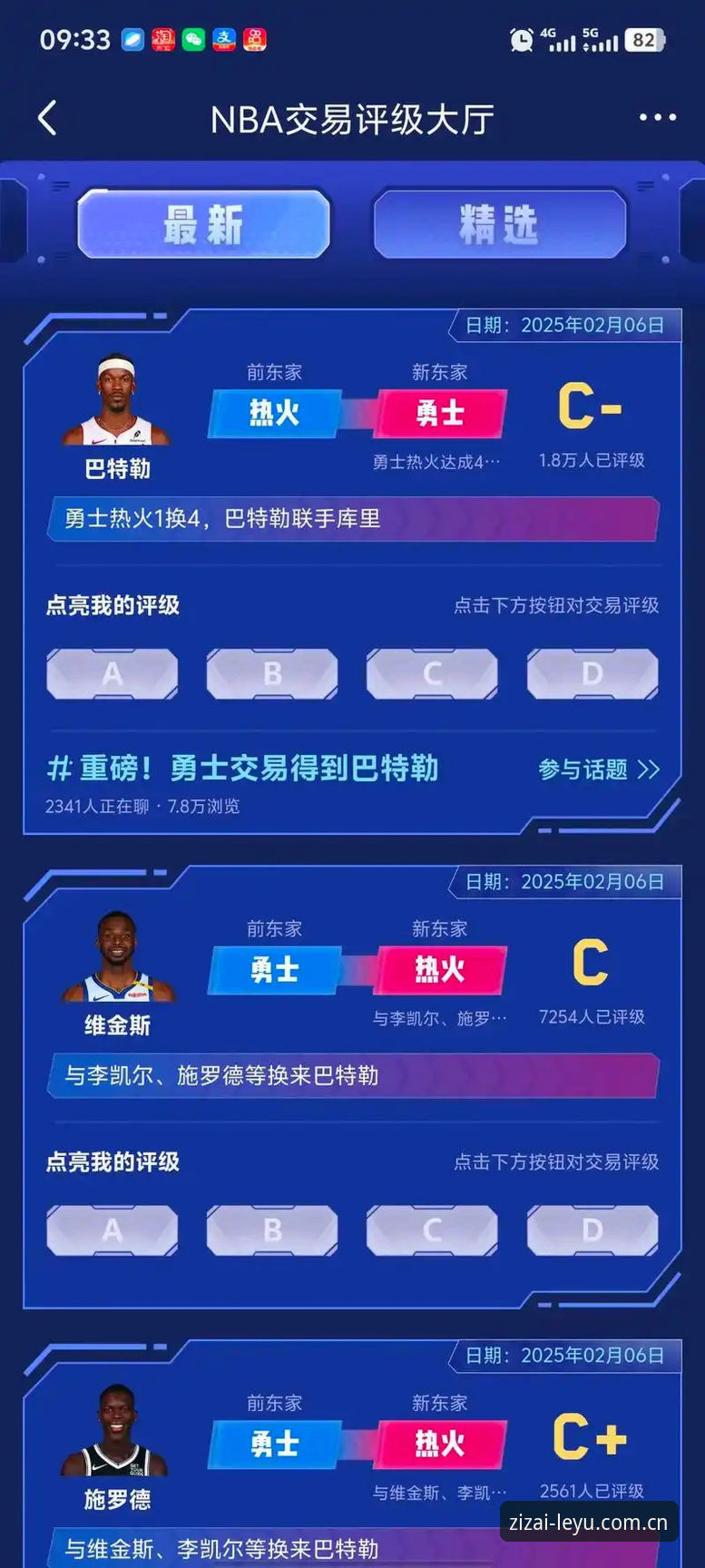 字母哥交易最新进展解读：在乐鱼体育追踪NBA巨星去向的操作指南
